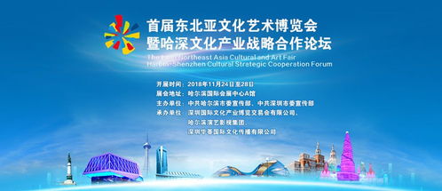 首屆東北亞文化藝術博覽會今日啟幕，全景VR帶你親臨現場