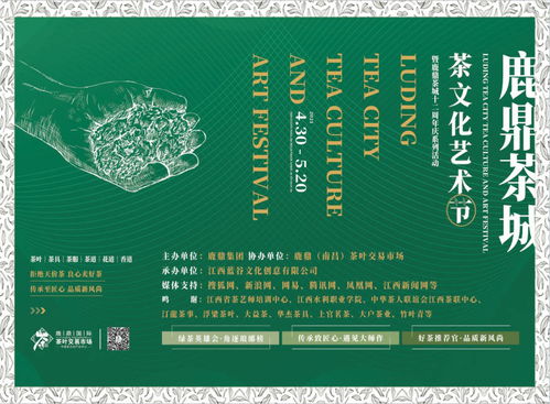 茶韻飄香，文化交融 鹿鼎茶城茶文化藝術(shù)節(jié)系列活動圓滿落幕